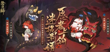 阴阳师3月23日更新了什么