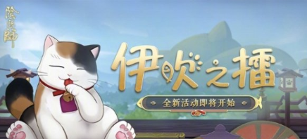 阴阳师3月23日更新了什么