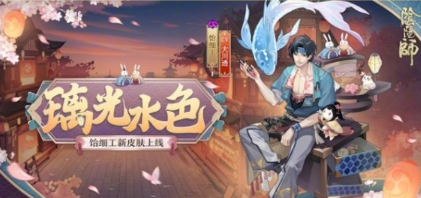 阴阳师3月23日更新了什么