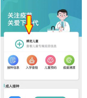 粤苗入学查验证明怎么打印