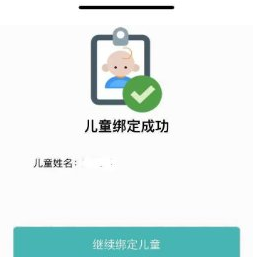 粤苗入学查验证明怎么打印