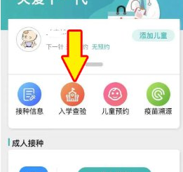 粤苗入学查验证明怎么打印