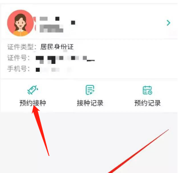 粤苗上怎么预约打宫颈癌疫苗