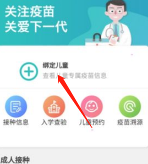 粤苗上怎么预约儿童打新冠疫苗