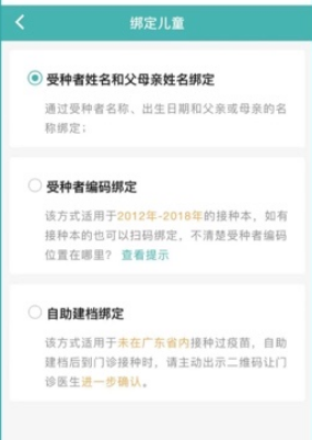 粤苗上怎么预约儿童打新冠疫苗