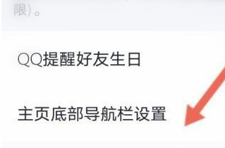 qq小世界怎么换位置