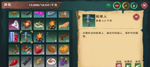 创造与魔法稻草人怎么做