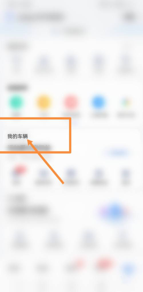 特斯拉app绑定车辆怎么操作