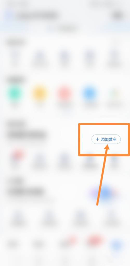 特斯拉app绑定车辆怎么操作