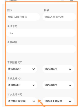 特斯拉app绑定车辆怎么操作