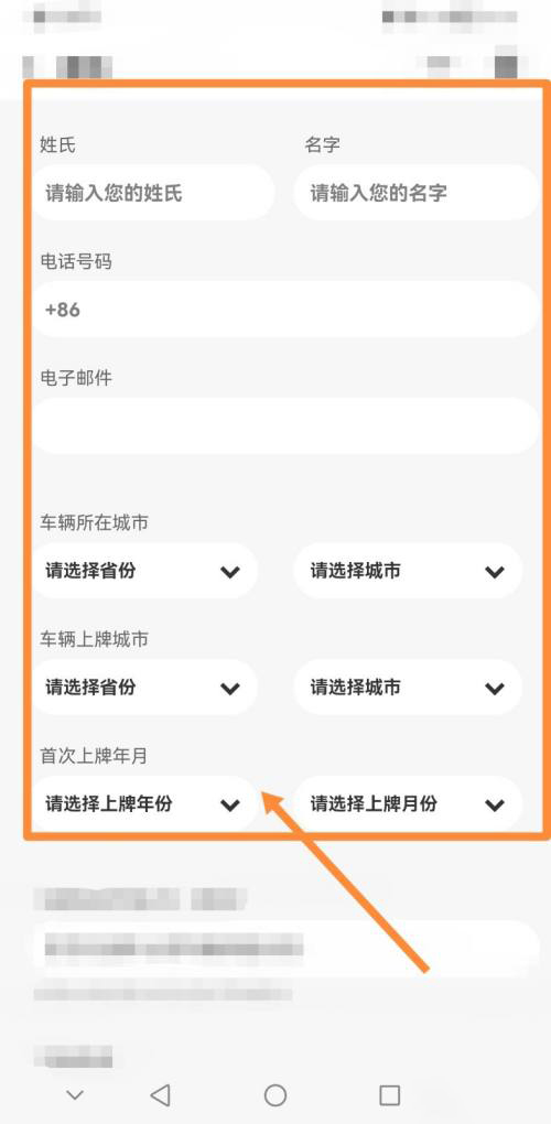 特斯拉app绑定车辆怎么操作