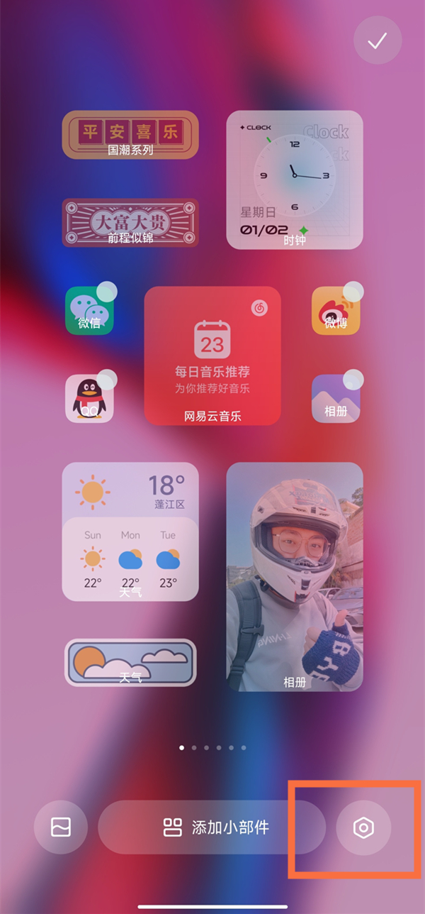 miui13无字模式在哪打开