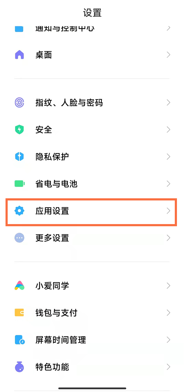 红米note9怎么退出纯净模式