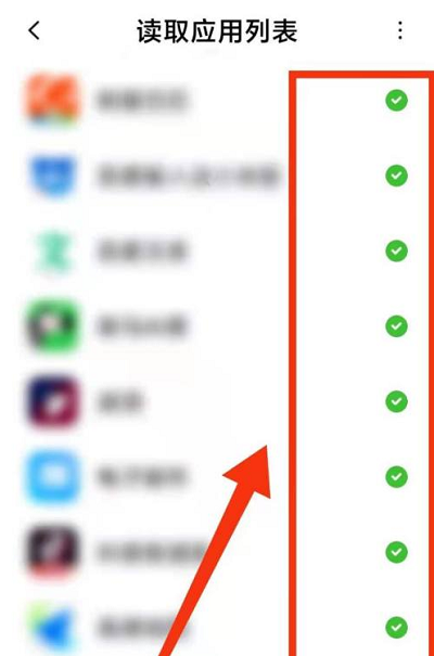 小米读取应用列表权限开关在哪