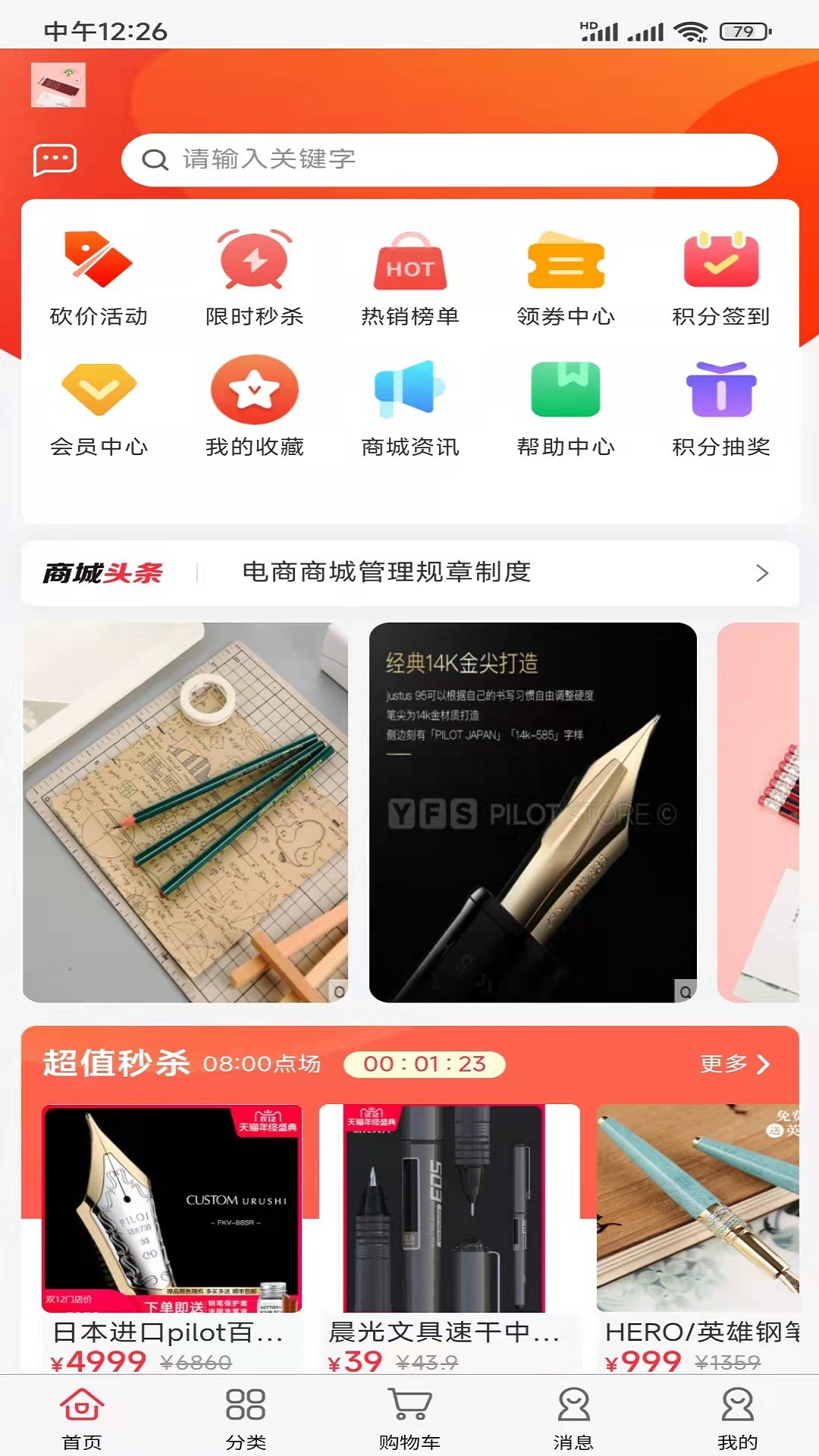 嗨塘优品