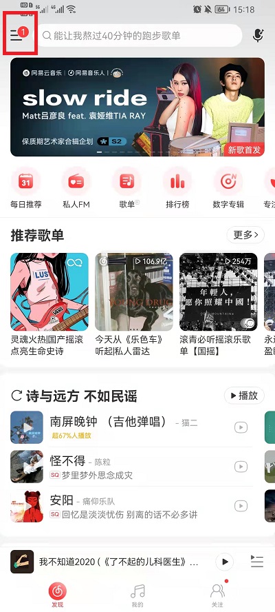 网易云音乐兑换码怎么兑换