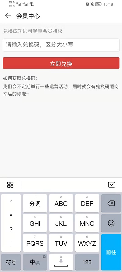 网易云音乐兑换码怎么兑换