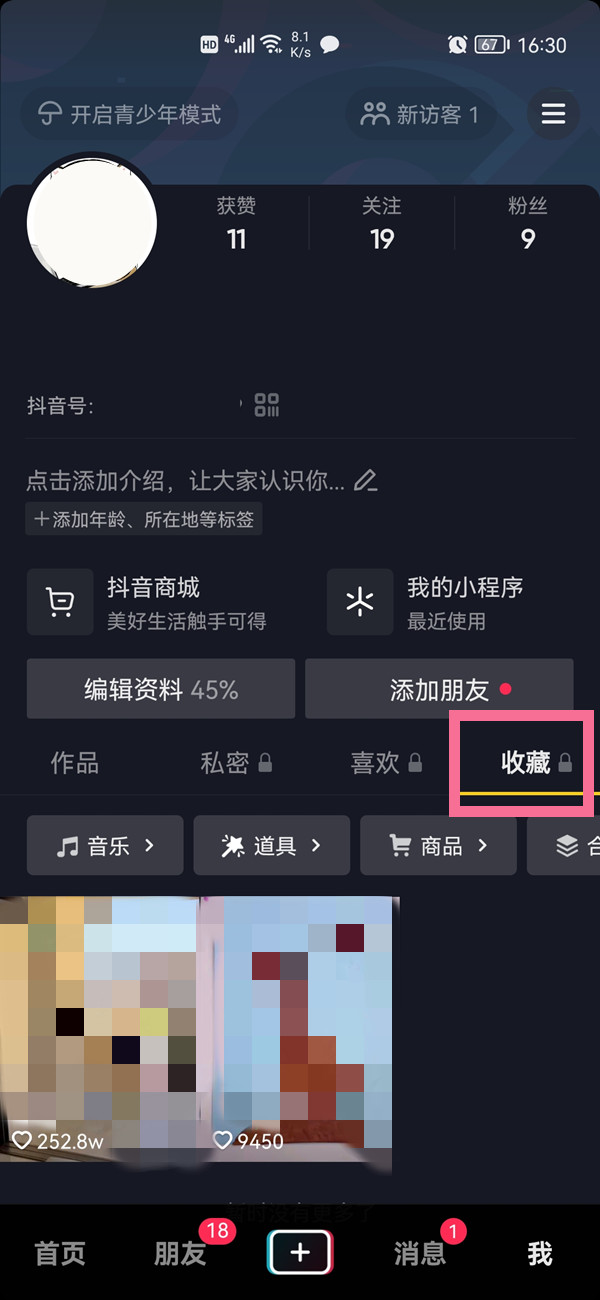 抖音怎么一次删除喜欢的作品视频（抖音怎么删掉喜欢的视频一次性删掉）