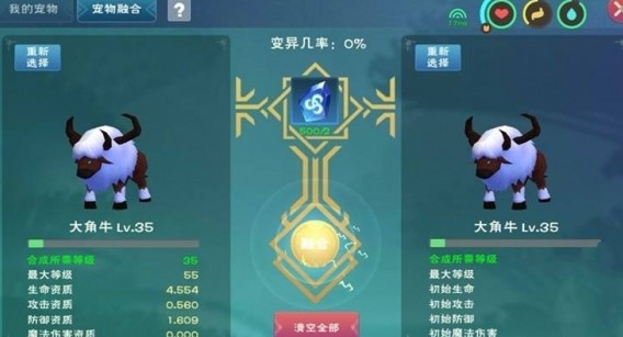 创造与魔法龙血拳皇融合技巧是什么