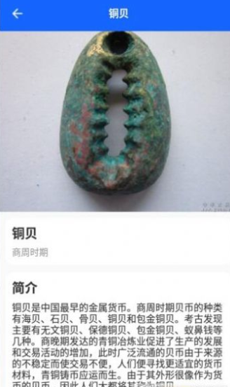 爱上古玩