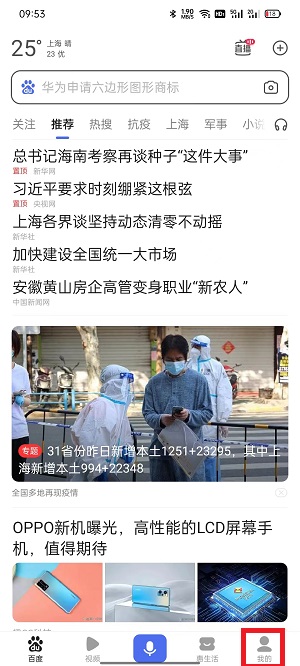 百度账号名字和昵称怎么改