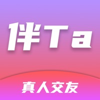 伴Ta