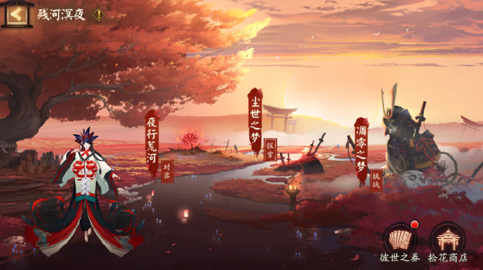 阴阳师残河溟夜活动怎么玩