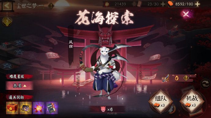 阴阳师残河溟夜活动怎么玩