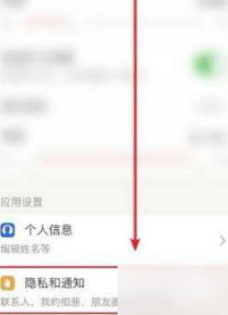 探探怎么取消手机短信通知