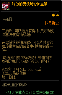 DNF成长加速作战活动玩法是什么