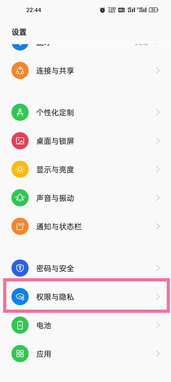 oppo手机隐私相册照片怎么找