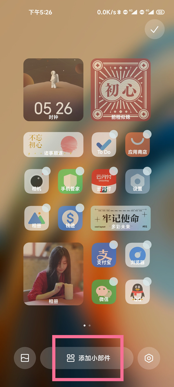 MIUI13原版时钟怎么恢复