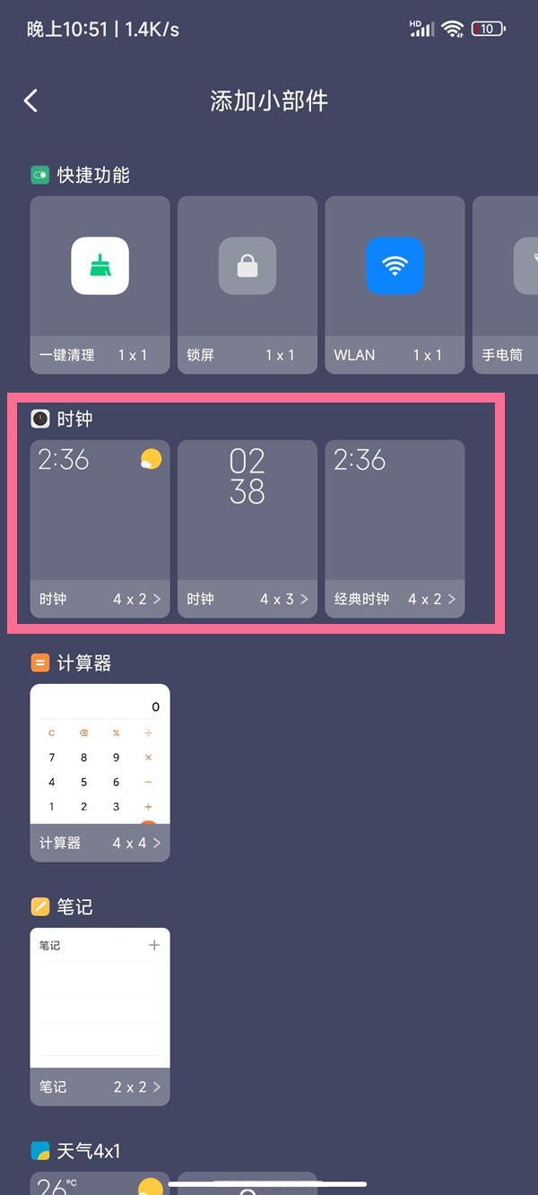 MIUI13原版时钟怎么恢复