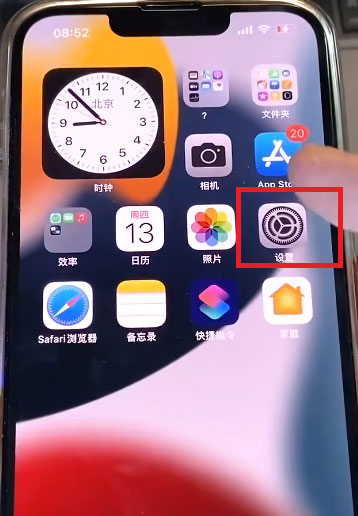 iOS家庭app里的垃圾邀请信息怎么关