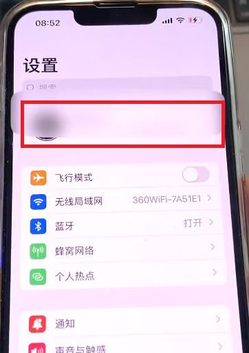 iOS家庭app里的垃圾邀请信息怎么关