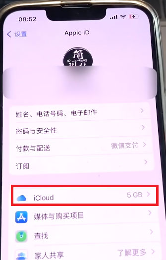 iOS家庭app里的垃圾邀请信息怎么关