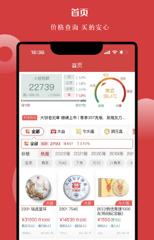 找找茶APP