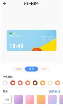 top万能小组件