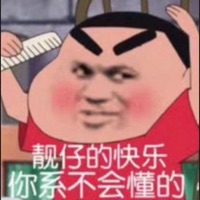 靓仔笔记