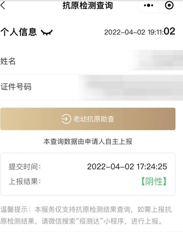 支付宝抗原检测结果查询怎么查