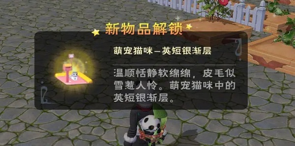 创造与魔法萌宠猫咪怎么入手