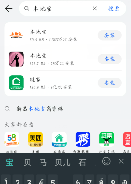 输入小区名字查疫情