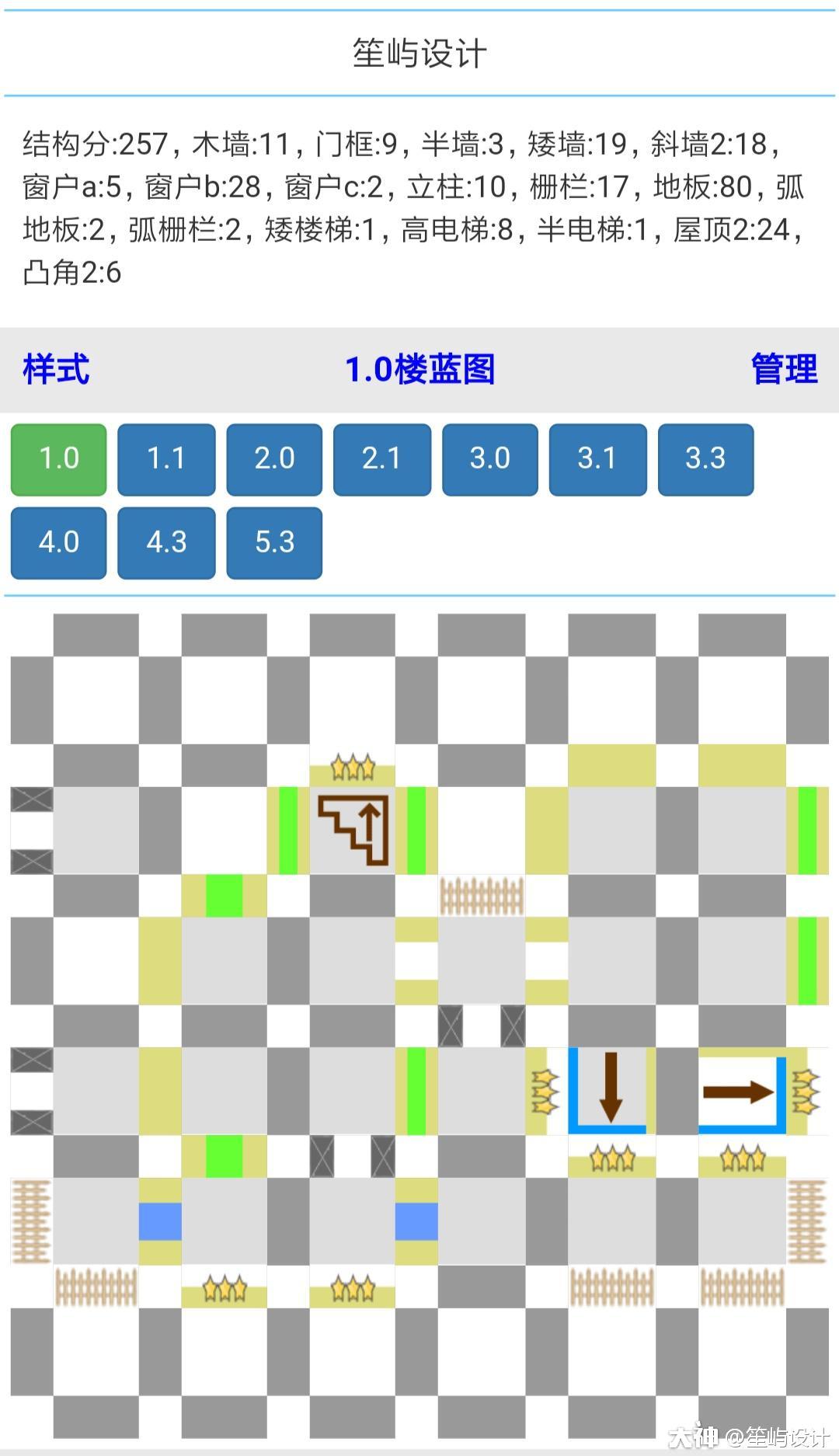 明日之后林间树屋设计图纸 详细建造教程