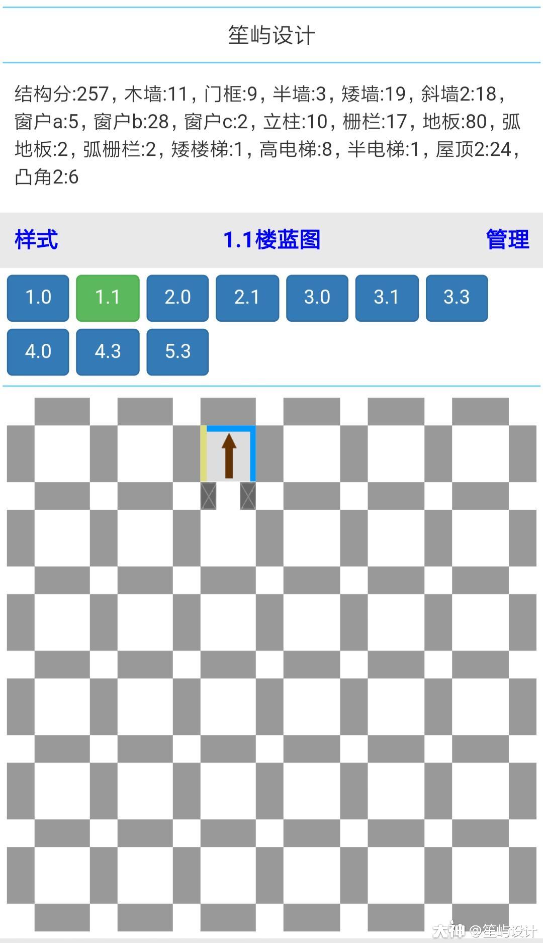 明日之后林间树屋设计图纸 详细建造教程