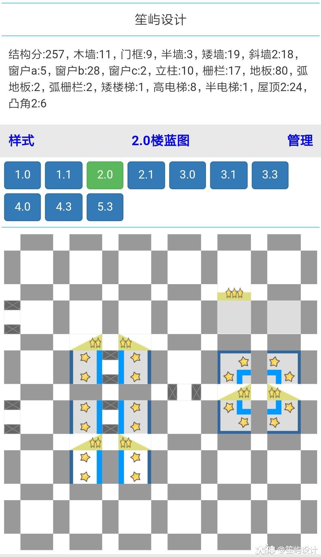 明日之后林间树屋设计图纸 详细建造教程