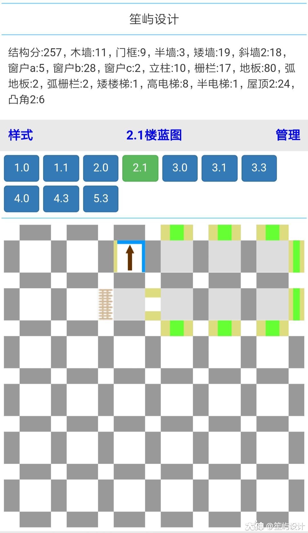 明日之后林间树屋设计图纸 详细建造教程