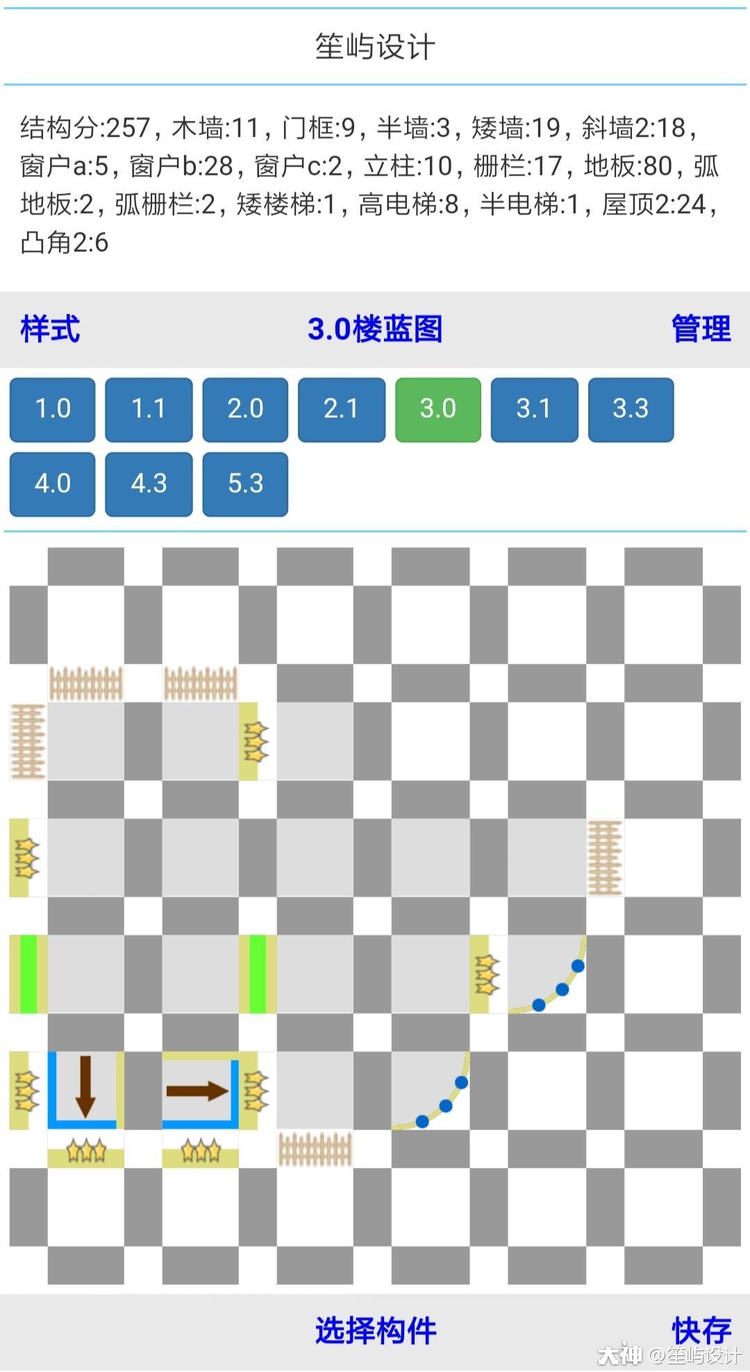 明日之后林间树屋设计图纸 详细建造教程