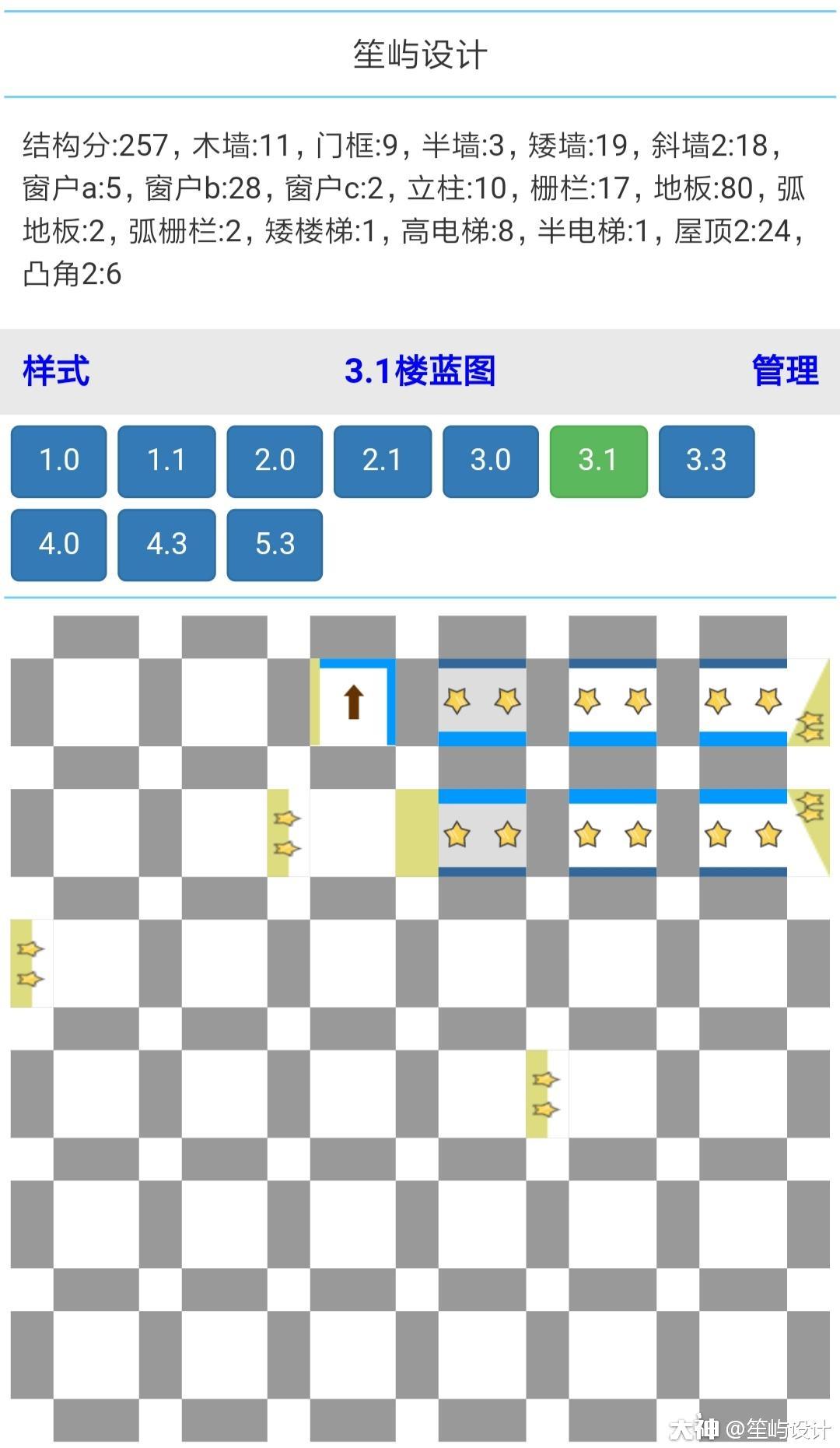 明日之后林间树屋设计图纸 详细建造教程