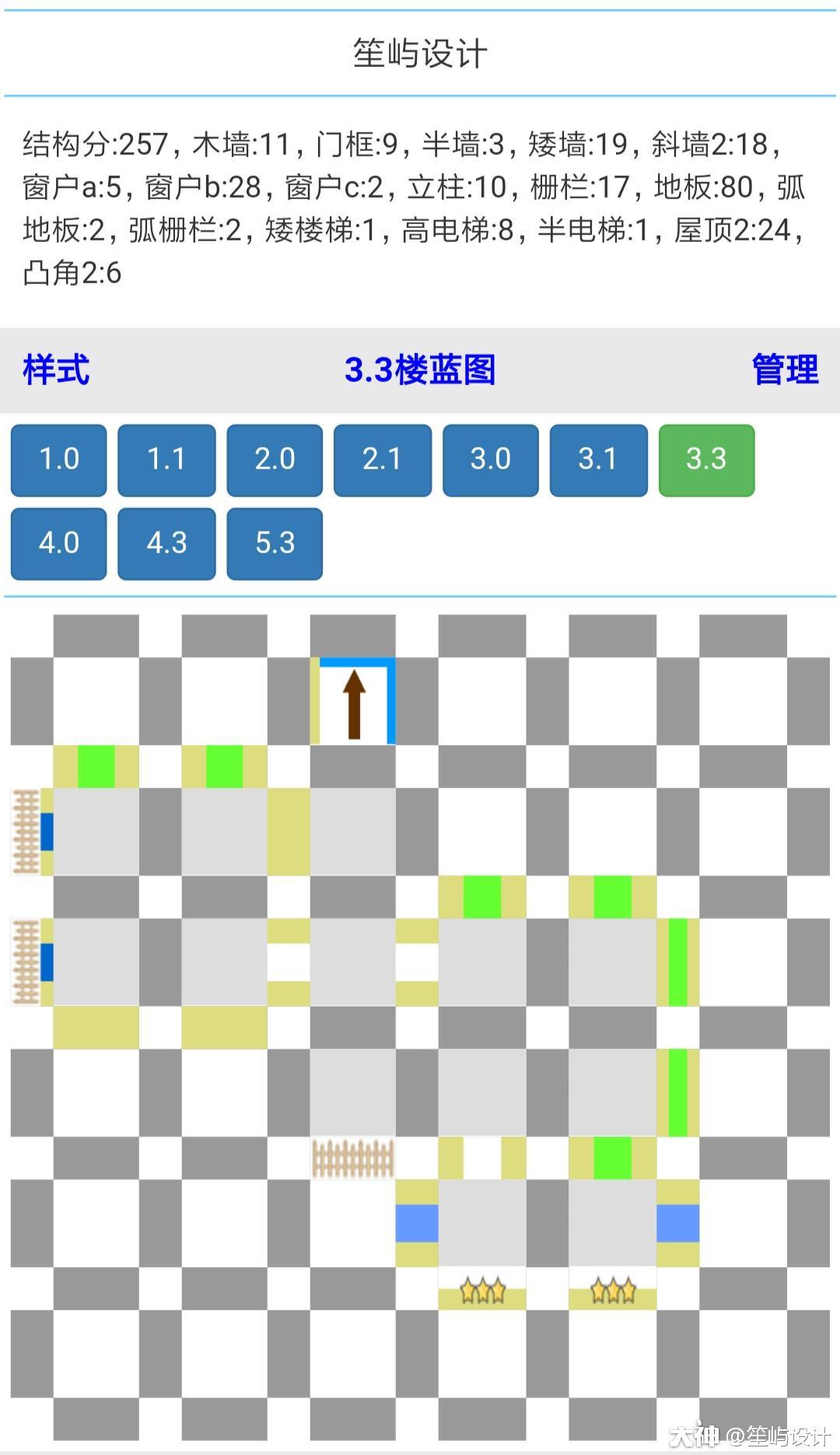 明日之后林间树屋设计图纸 详细建造教程