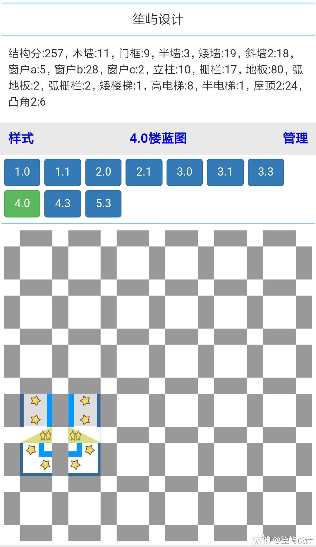 明日之后林间树屋设计图纸 详细建造教程